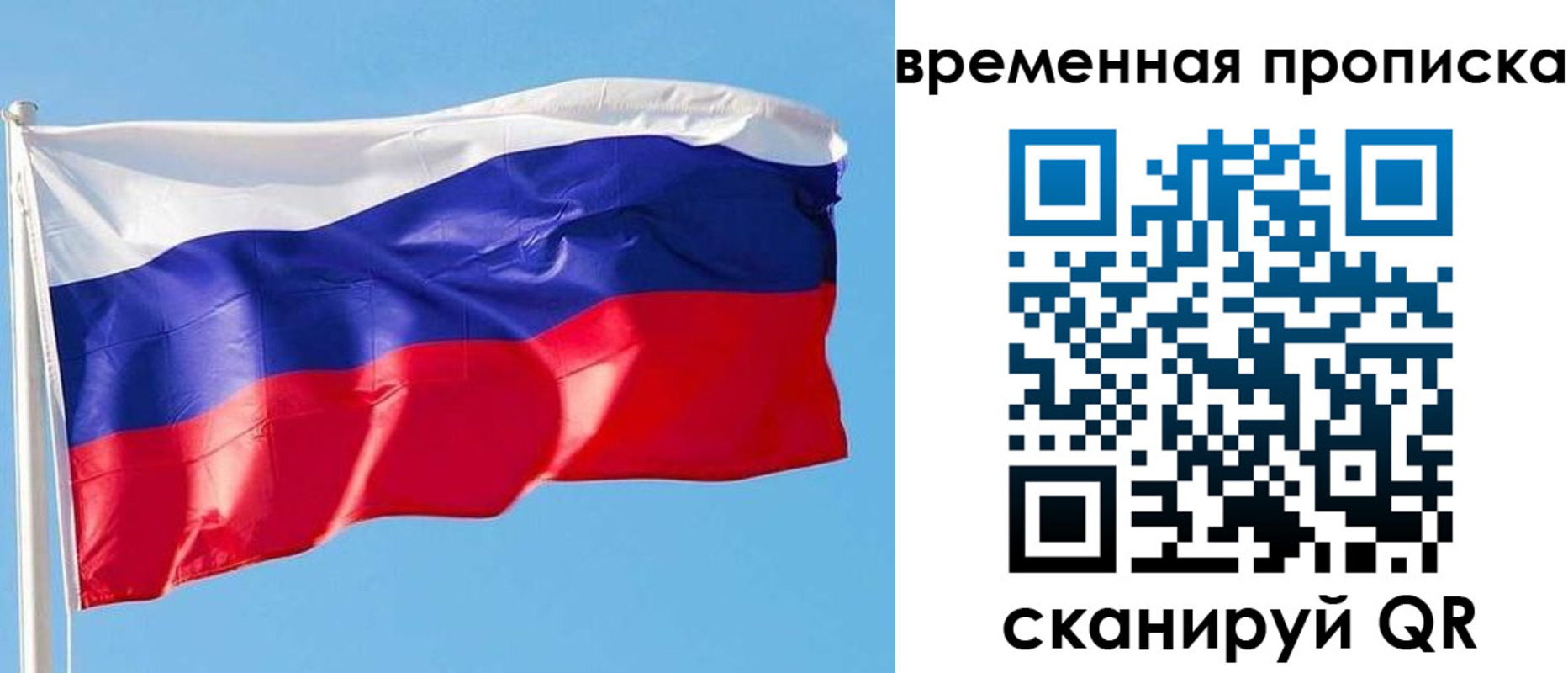 миграционный учет в Калаче-на-Дону