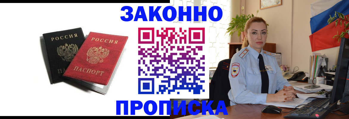 где прописаться в Калаче-на-Дону